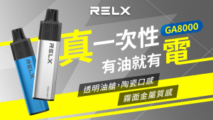 RELX GA8000 霧化芯加熱原理與油電監測技術示意圖